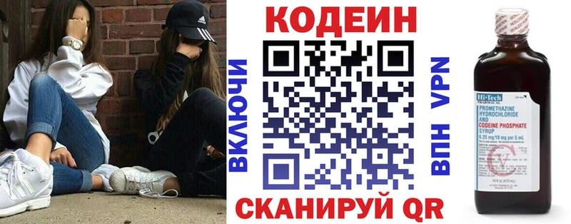 Codein Purple Drank Западная Двина
