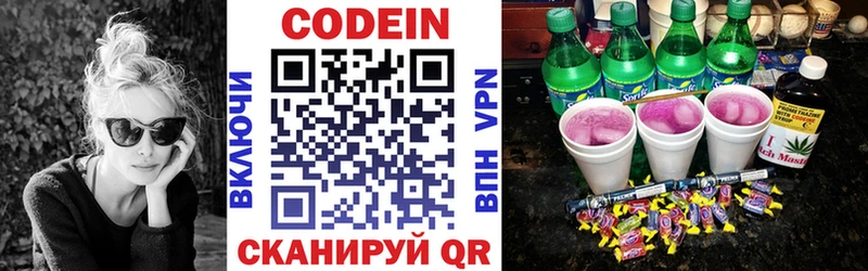 закладка  Западная Двина  гидра зеркало  Кодеиновый сироп Lean напиток Lean (лин) 